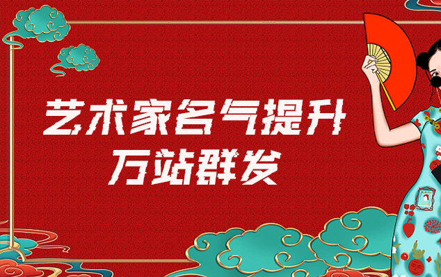 金安-哪些网站为艺术家提供了最佳的销售和推广机会？